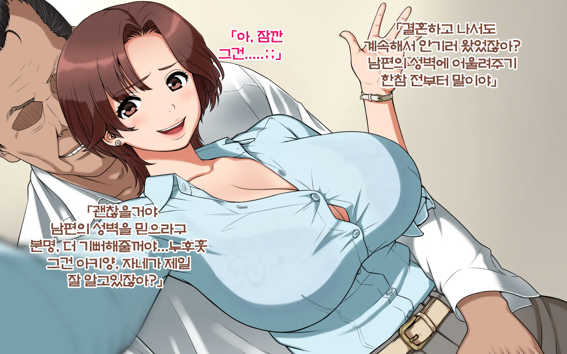 Tsuma No Ikigao Ga Mitakute…